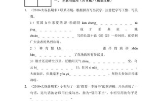六年级语文册-【免费下载-高清无水印】【语文电子版可打印】