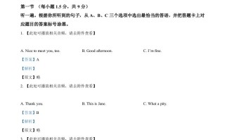 20 24年重庆市中考英语真题-【免费下载】