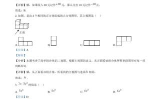 202 4年湖北省中考数学试题-【免费下载】