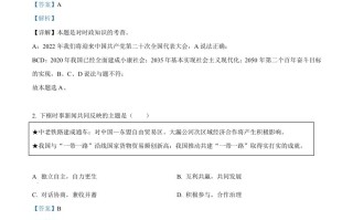 2022年福建省中考道德与法治真题-【免费下载-高清无水印】【中考真题电子版可打印】