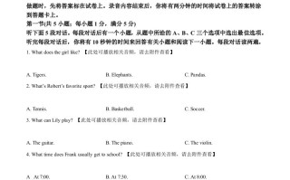 2023年湖南省怀化市中考英 语真题-【免费下载】