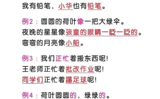 4_一年级语文册仿写句子积累-【免费下载-高清无水印】【语文电子版可打印】