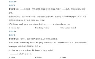 2022年黑龙江省龙东地区中考英 语真题-【免费下载】