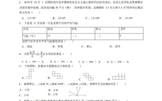七年级数学期末试卷1-1卷人教版-【免费下载-高清无水印】【数学电子版可打印】