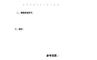 一年级语文册5.gkh练习5-【免费下载-高清无水印】【语文电子版可打印】