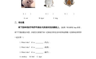 一年级英语册Animals习题-【免费下载-高清无水印】【英语电子版可打印】