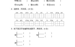 六年级语文册第四单元达标检测卷-【免费下载-高清无水印】【语文电子版可打印】
