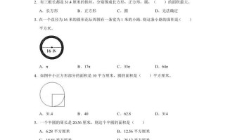 六年级数学册1.6圆的面积》同步练习-【免费下载-高清无水印】【数学电子版可打印】