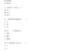 2021-2022学年河北石家庄长安区一年级学期期末数学试卷及答案-【免费下载-高清无水印】【数学电子版可打印】