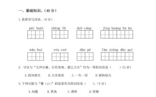 六年级语文册人教部编版第3单元测试卷2-【免费下载-高清无水印】【语文电子版可打印】
