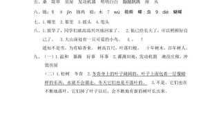 二年级语文册第一次月考参考答案-【免费下载-高清无水印】【语文电子版可打印】