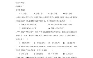 青海省2021年中考历史试卷-【免费下载-高清无水印】【中考真题电子版可打印】