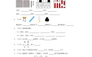 2022-2023学年山东省济南市钢城区小学二年级册数学期末试题及答案-【免费下载-高清无水印】【数学电子版可打印】