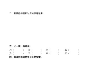 一年级语文册2016-2017学年新期末测试题-【免费下载-高清无水印】【语文电子版可打印】