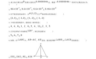 2021-2022学年广西南宁市八年级学期期末数学试题及答案-【免费下载-高清无水印】【数学电子版可打印】