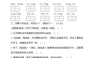 二年级语文册-【免费下载-高清无水印】【语文电子版可打印】