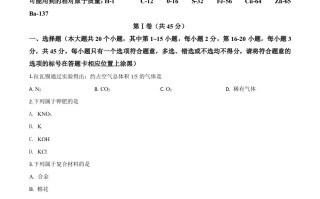 云南省昆明 市2020年中考化学试题-【免费下载】