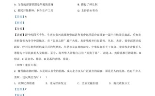 重庆市2 021年中考历史试题B卷-【免费下载】