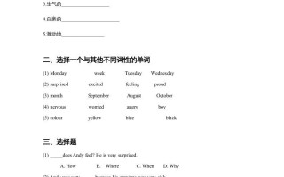 六年级英语册Unit4Feelings习题1-【免费下载-高清无水印】【英语电子版可打印】
