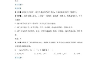 2021-2022学年福建省三明市宁化县九年级学期数学期中试题及答案-【免费下载-高清无水印】【数学电子版可打印】