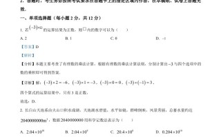2024年吉林省中考数学试 题-【免费下载】