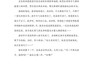 五年级数学册类文阅读-17跳水-【免费下载-高清无水印】【语文电子版可打印】