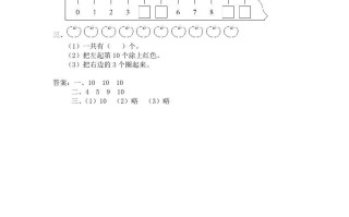 一年级数学册第7课时10的认识-【免费下载-高清无水印】【数学电子版可打印】