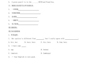 2023-2024学年七年级册英语Unit3单元综合试卷及答案人教版-【免费下载-高清无水印】【英语电子版可打印】
