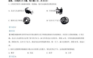 2022年广西北部湾经济 区中考历史试题-【免费下载】