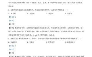 黑龙江省龙东地区202 1年中考历史试题-【免费下载】