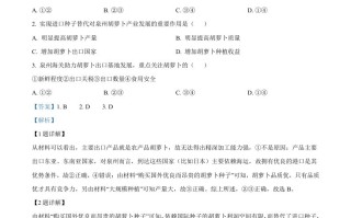 2023年高 考地理试卷-【免费下载】