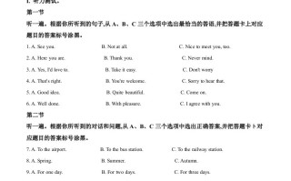 重庆市2020年中考英 语试题-【免费下载】