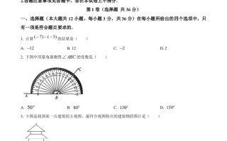 2023年山东省临 沂市中考数学真题-【免费下载】