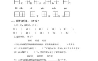 六年级语文册第三次月考测试人教-【免费下载-高清无水印】【语文电子版可打印】
