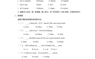 六年级英语册Unit5习题——第一课时-【免费下载-高清无水印】【英语电子版可打印】