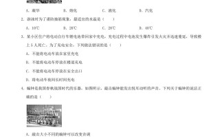 2022年贵州省六盘水市 中考物理真题-【免费下载】