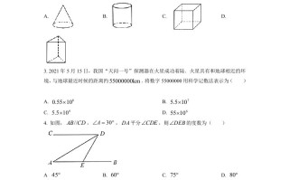 山东省济南 市2021年中考数学试题-【免费下载】