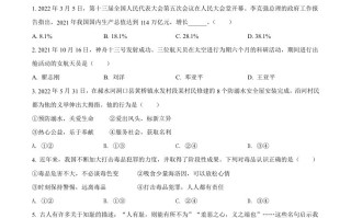 2022年湖南省邵阳市中考道德与法治真题 -【免费下载-高清无水印】【中考真题电子版可打印】