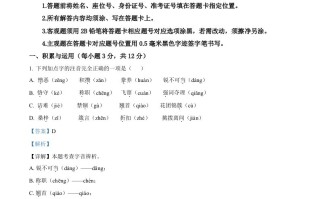 2 023年四川省南充市中考语文真题-【免费下载】