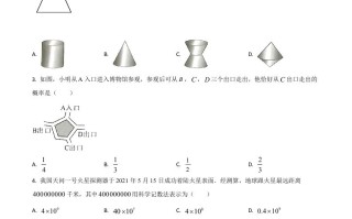 广西来宾 市2021年中考数学真题-【免费下载】
