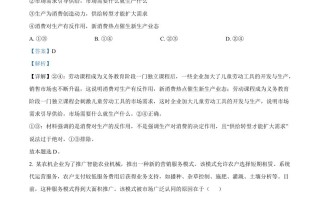 2023年高考政治试卷 -【免费下载】