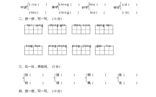 二年级语文册江西南昌阶段性试卷2-【免费下载-高清无水印】【语文电子版可打印】