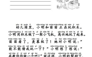 二语文每日晨读写话拼音版-【免费下载-高清无水印】【语文电子版可打印】