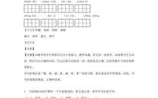 2020-2021学年北京市房山区部编版三年级册期末考试语文试卷及答案-【免费下载-高清无水印】【语文电子版可打印】