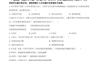 2023年内蒙古包头市中考道德与法治真题-【免费下载-高清无水印】【中考真题电子版可打印】