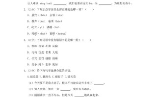 2023-2024学年重庆市沙坪坝区四年级学期期末语文真题及答案-【免费下载-高清无水印】【语文电子版可打印】