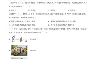 2023年山东省临沂市 中考物理试题-【免费下载】