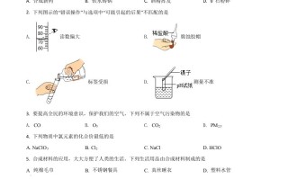 辽宁省营口市2021年中考化学试题-【免费下载-高清无水印】【中考真题电子版可打印】
