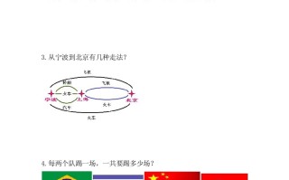 二年级数学册8搭配-【免费下载-高清无水印】【数学电子版可打印】