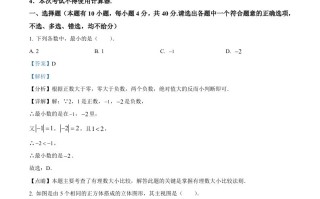 2023年浙江省台州市中考数学真题-【免费下载-高清无水印】【中考真题电子版可打印】